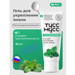 Зубной гель Dr.Toothy без фтора Мята 40 г