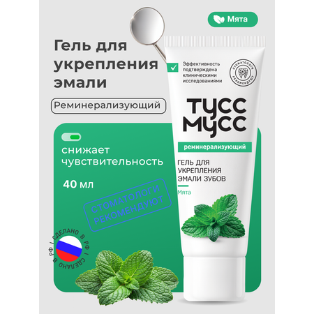 Зубной гель Dr.Toothy без фтора Мята 40 г