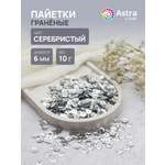 Набор для творчества Astra Craft бисер Пайетки