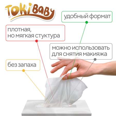Бумажные салфетки Tokibaby 6 упак. 200 шт.