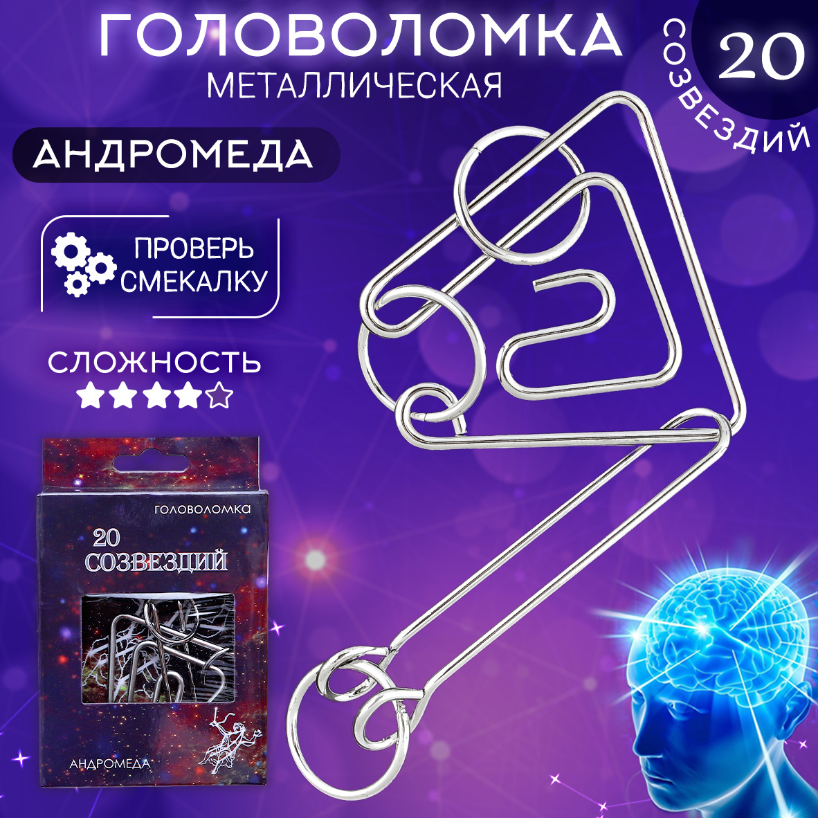Настольная игра ЭВРИКА Головоломка - фото 1