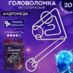 Настольная игра ЭВРИКА Головоломка