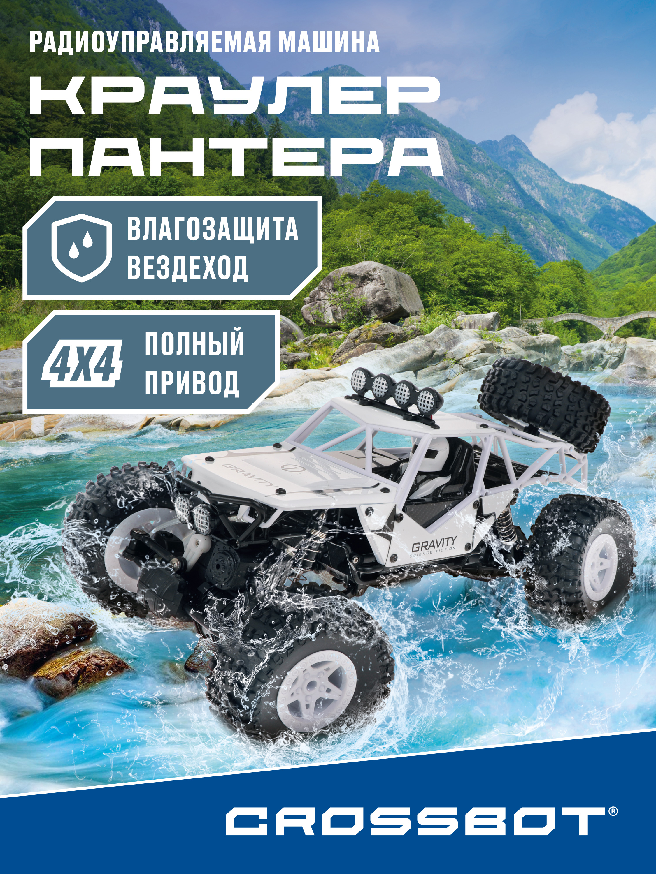 Автомобиль РУ CROSSBOT 1:12 - фото 1