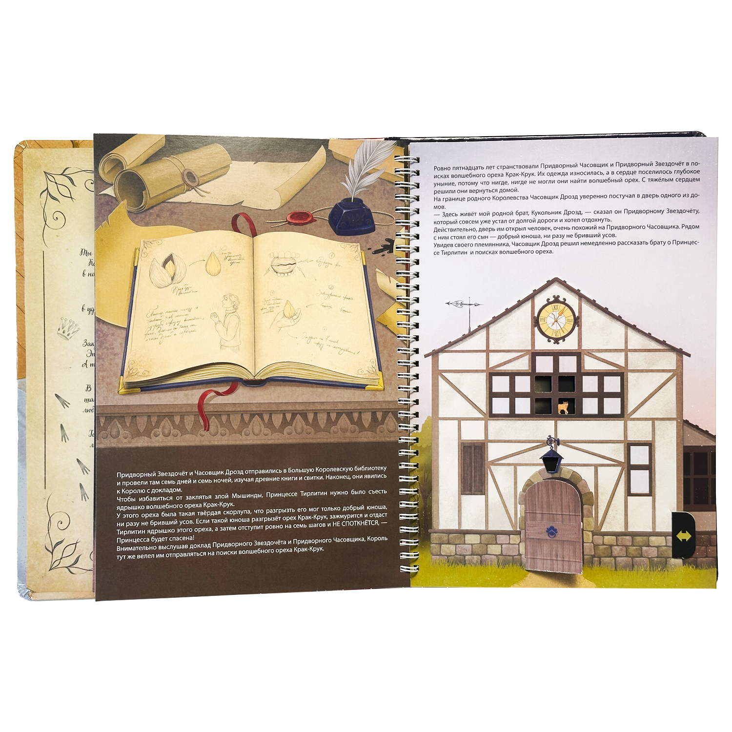 Интерактивная книга БимБиМон Сказка Щелкунчик - фото 11