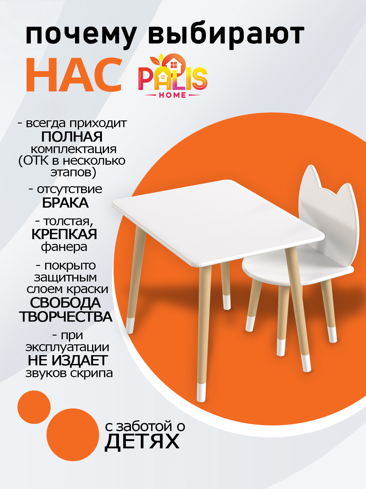 Детский комплект мебели PalisHome деревянный стол и стул - фото 6