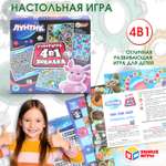 Настольная игра Умные игры Лунтик