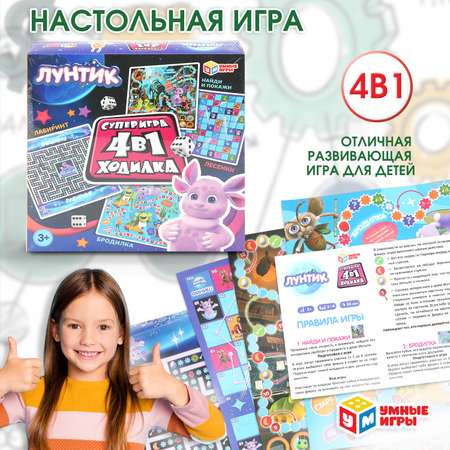 Настольная игра Умные игры Лунтик