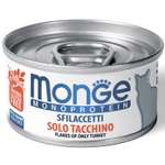 Корм влажный для кошек MONGE Monoprotein 80г мясные хлопья из индейки консервированный