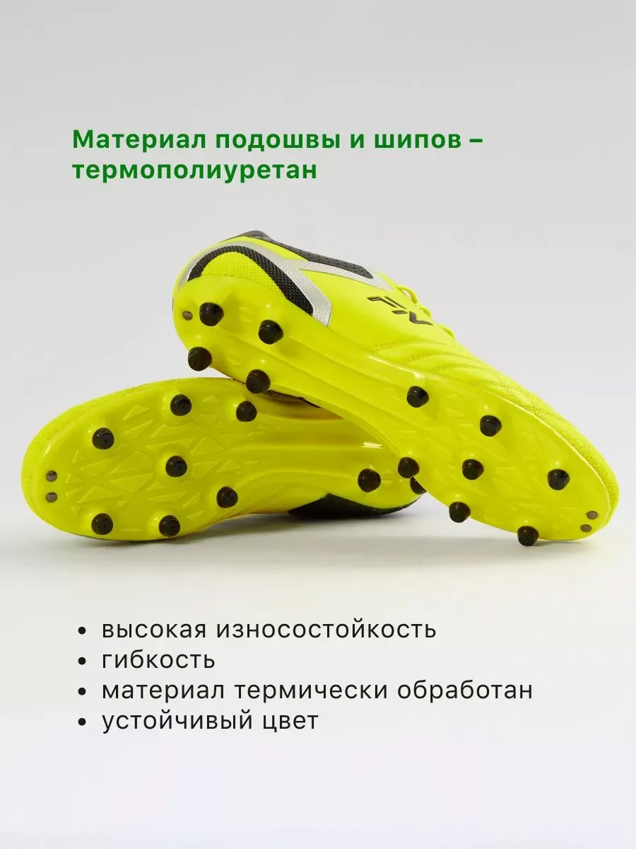 Бутсы FN KFN5031001-904 - фото 5