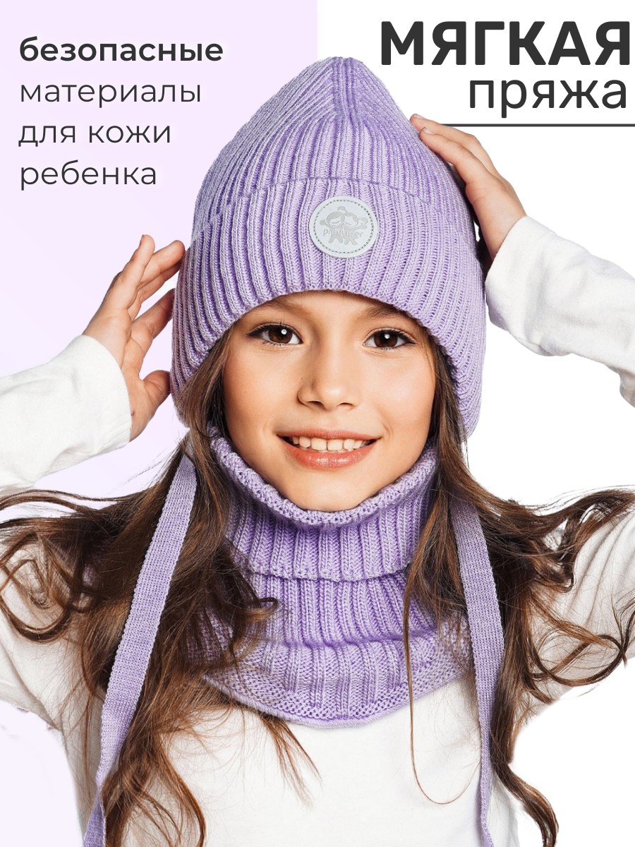 Шапка и снуд ПриКиндер U-W_231241 Цвет: Сиреневый - фото 2