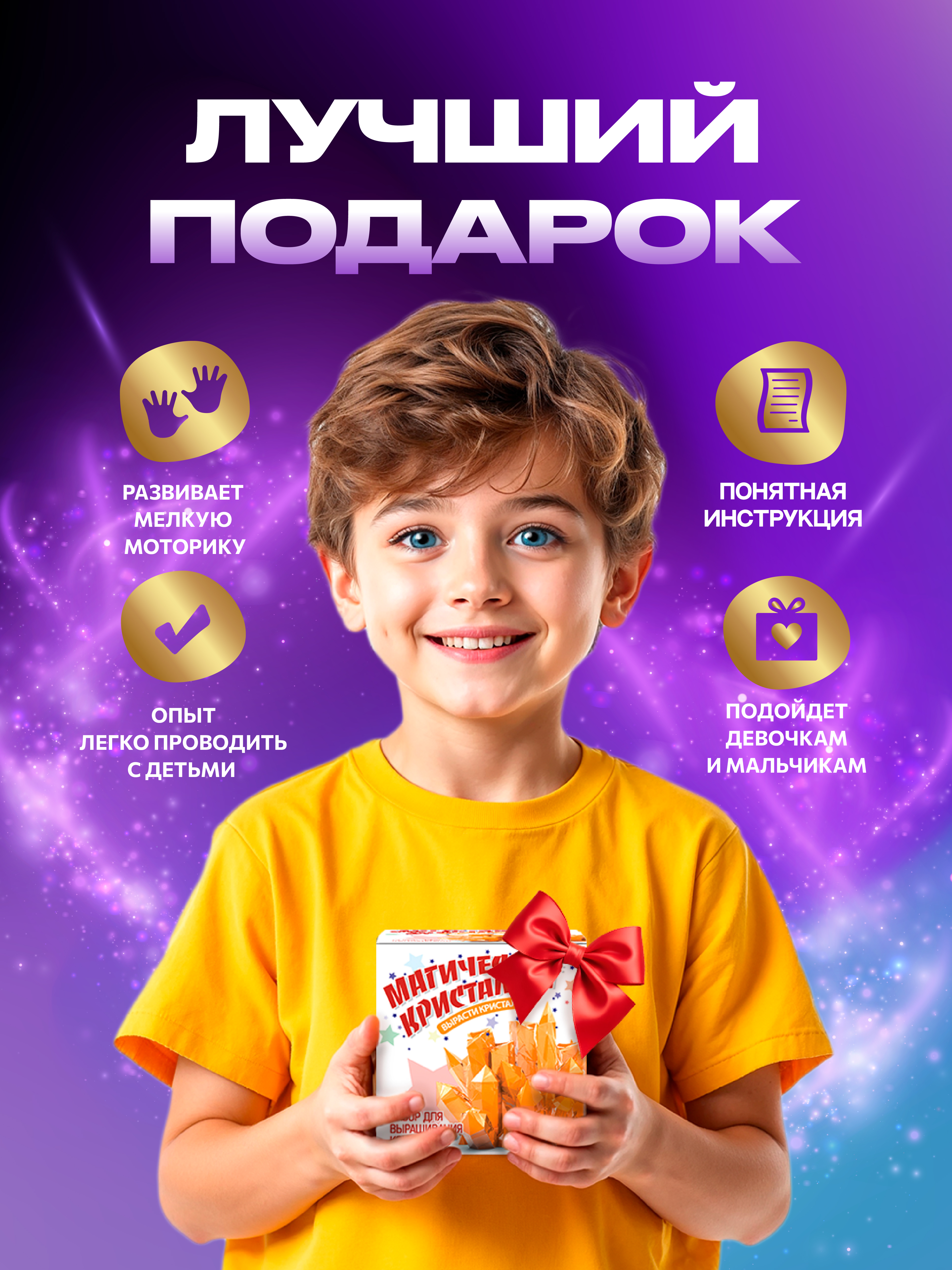 Набор для выращивания ВИСМА Кристалл - фото 7