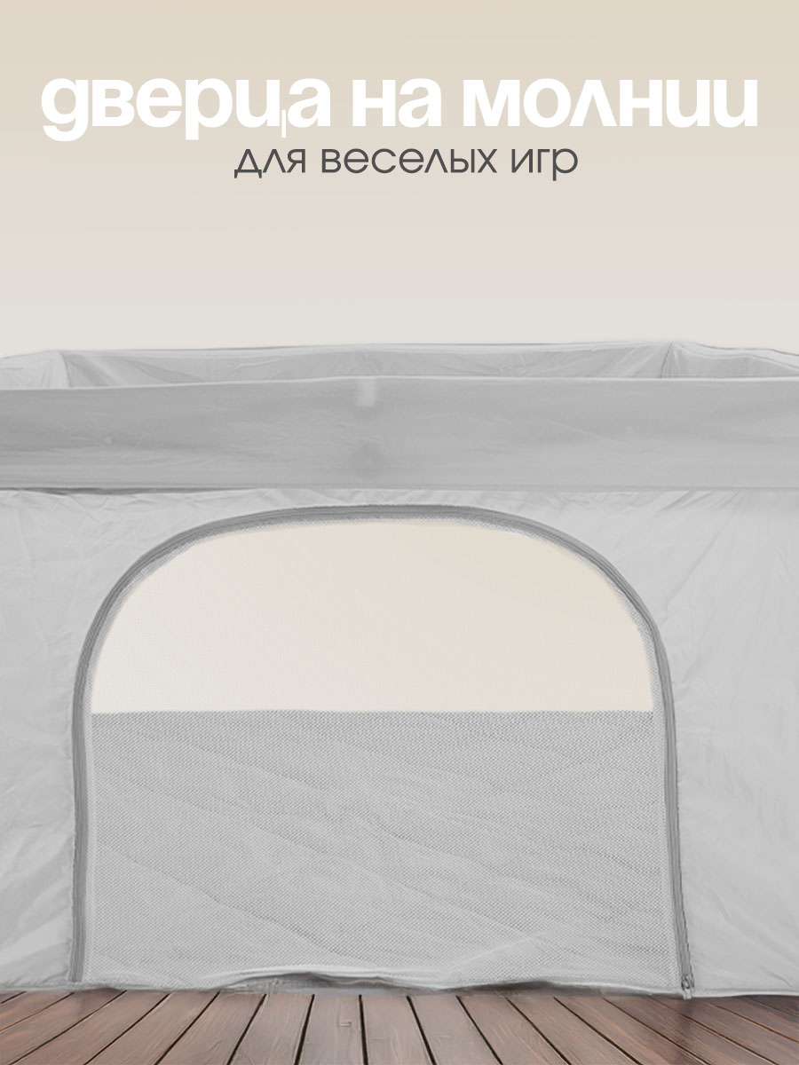 Манеж ширма CINLANKIDS серый MGI-126/2 - фото 4