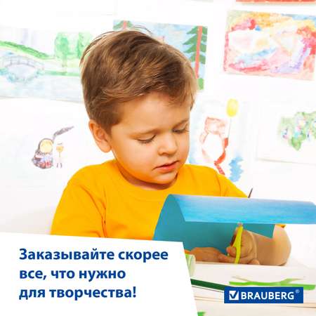 Цветная бумага Brauberg 80 лист.