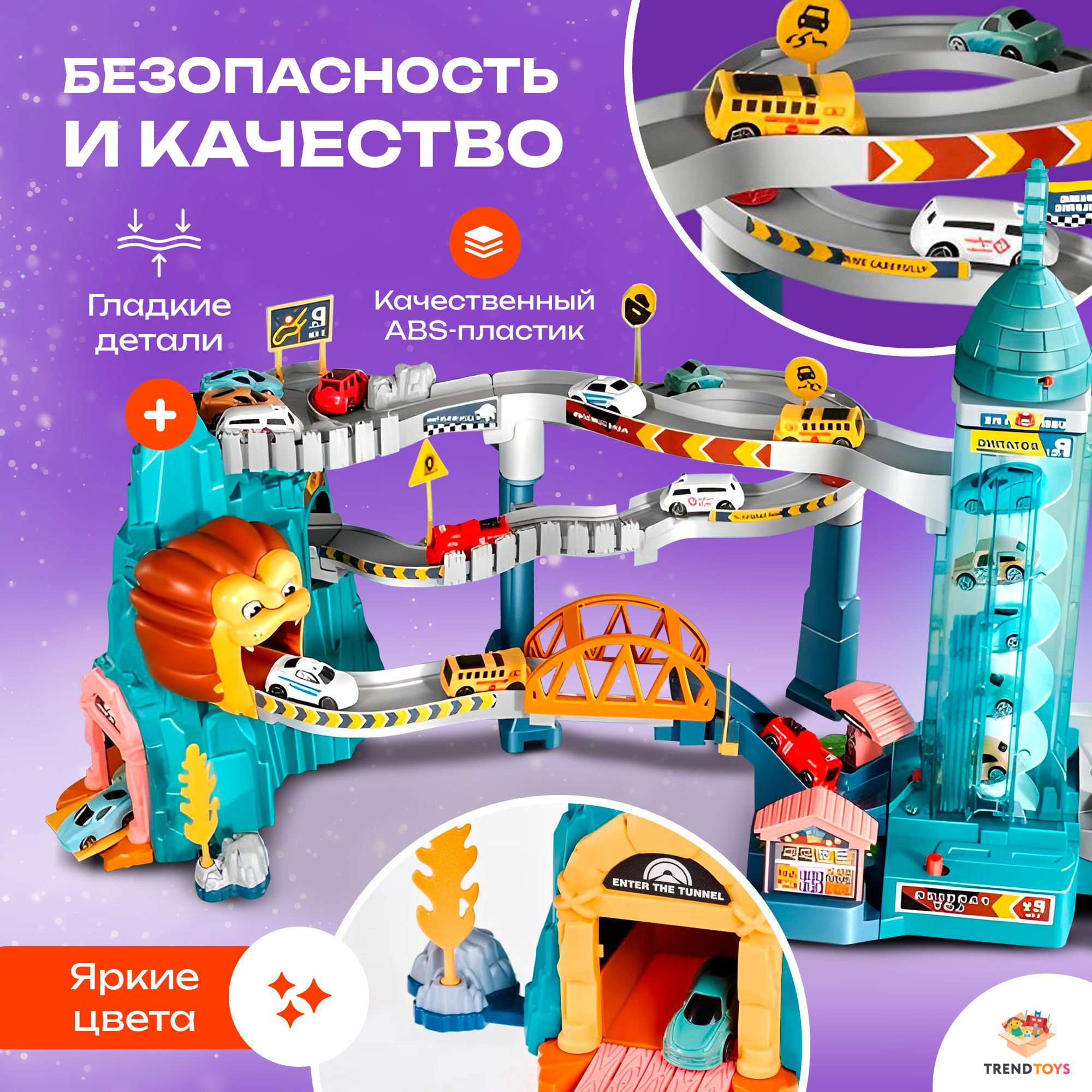 Парковка TrendToys Автотрек TT137 - фото 6
