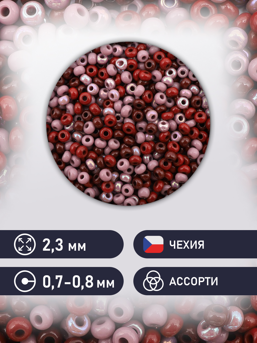Набор для творчества Preciosa бисер чешский 10/0 20 г 4 цв - фото 2