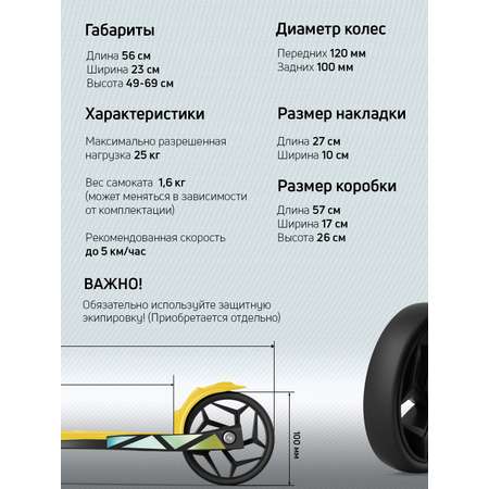 Самокат Buggy Boom трехколесный