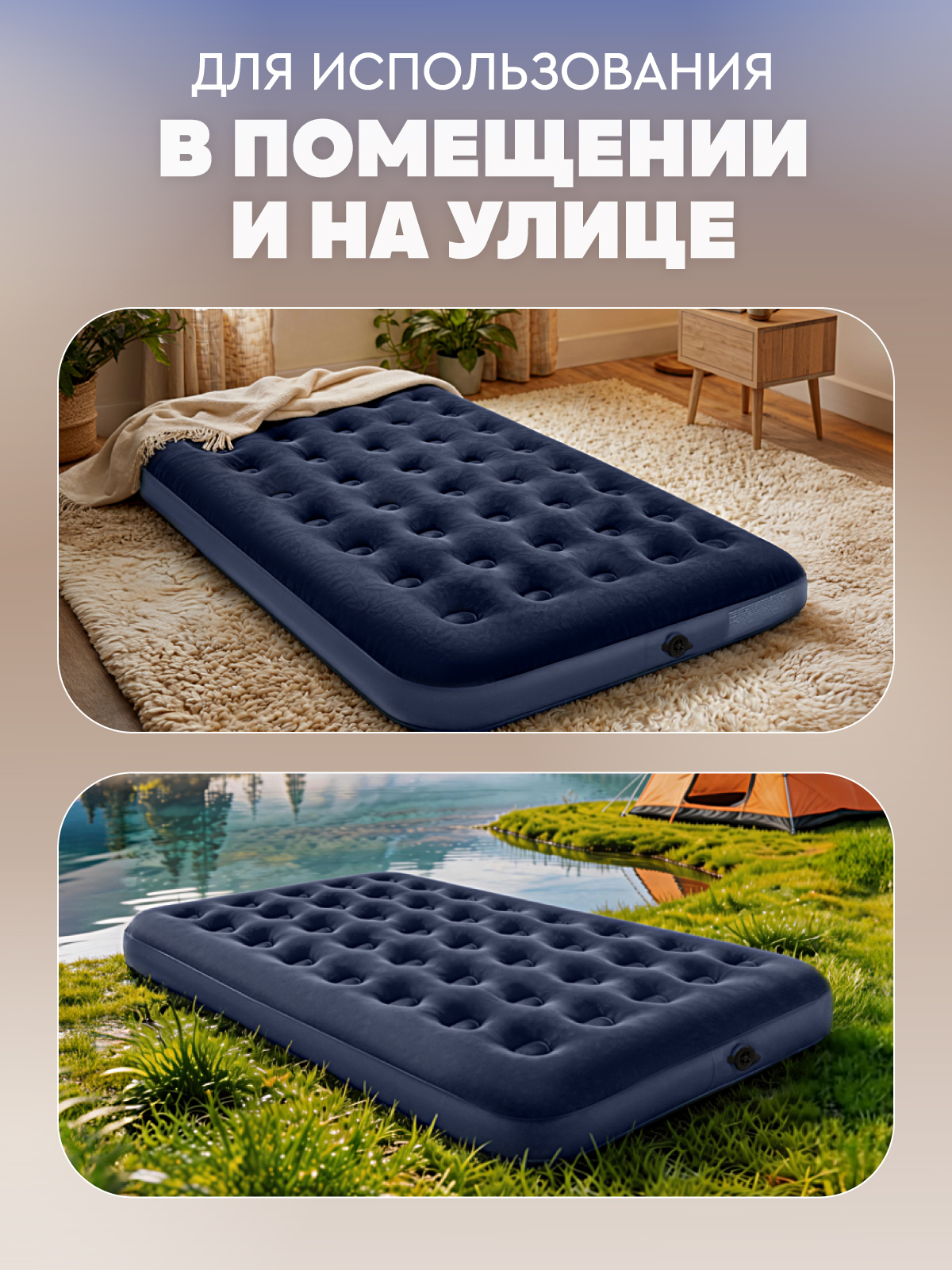 Двуспальный надувной матрас Компания Друзей для сна - фото 4