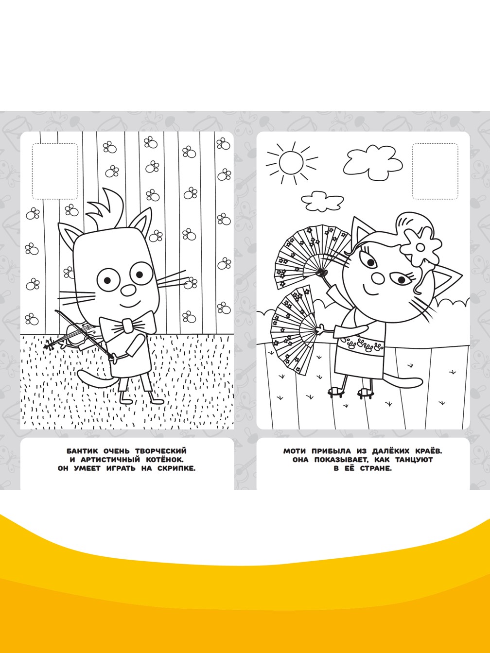 Комплект Три кота 1000 и 1 головоломка + Раскраска с наклейками - фото 8