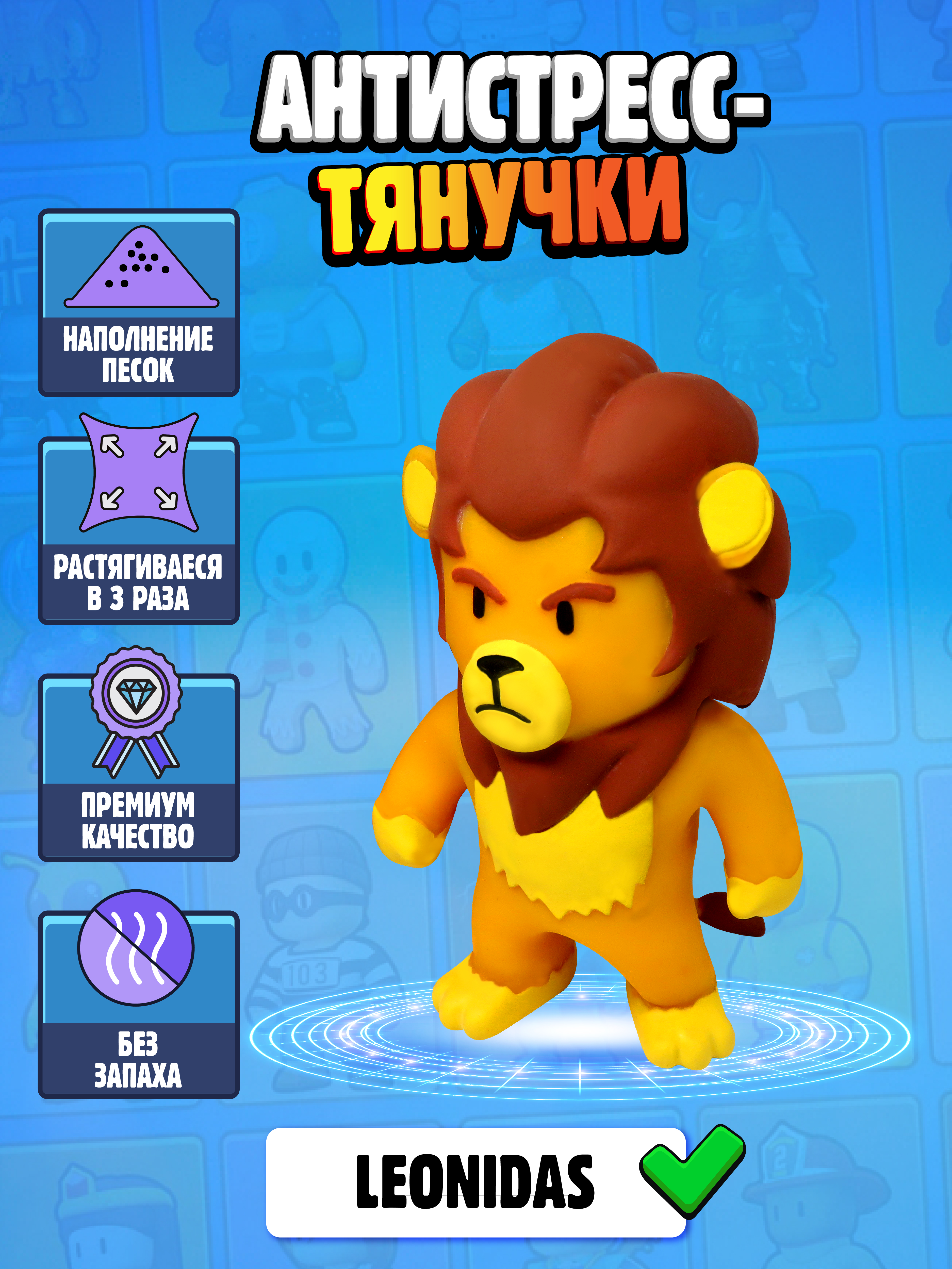 Фигурка Stumble Guys Leonidas - фото 2