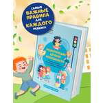 Книга Феникс Энциклопедия детской безопасности