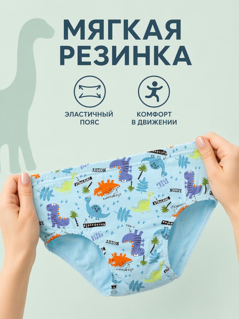 Трусы 5 шт Bambooland Pantie-dinoinbag - фото 2