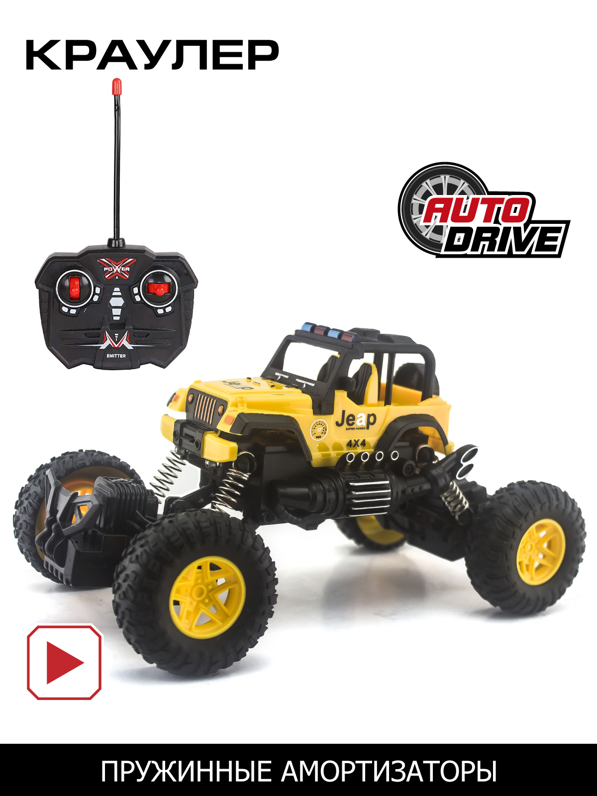 Внедорожник РУ AUTODRIVE - фото 1