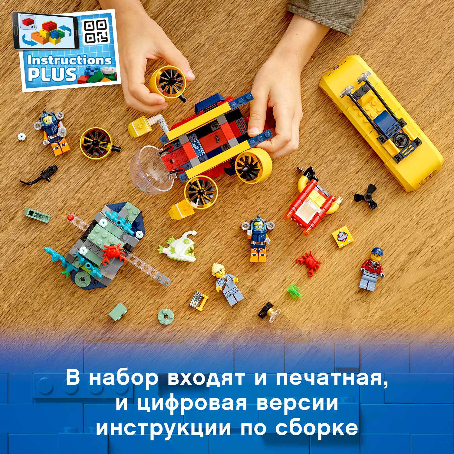 Конструктор LEGO City Ocean Exploration Submarine блочный - фото 7