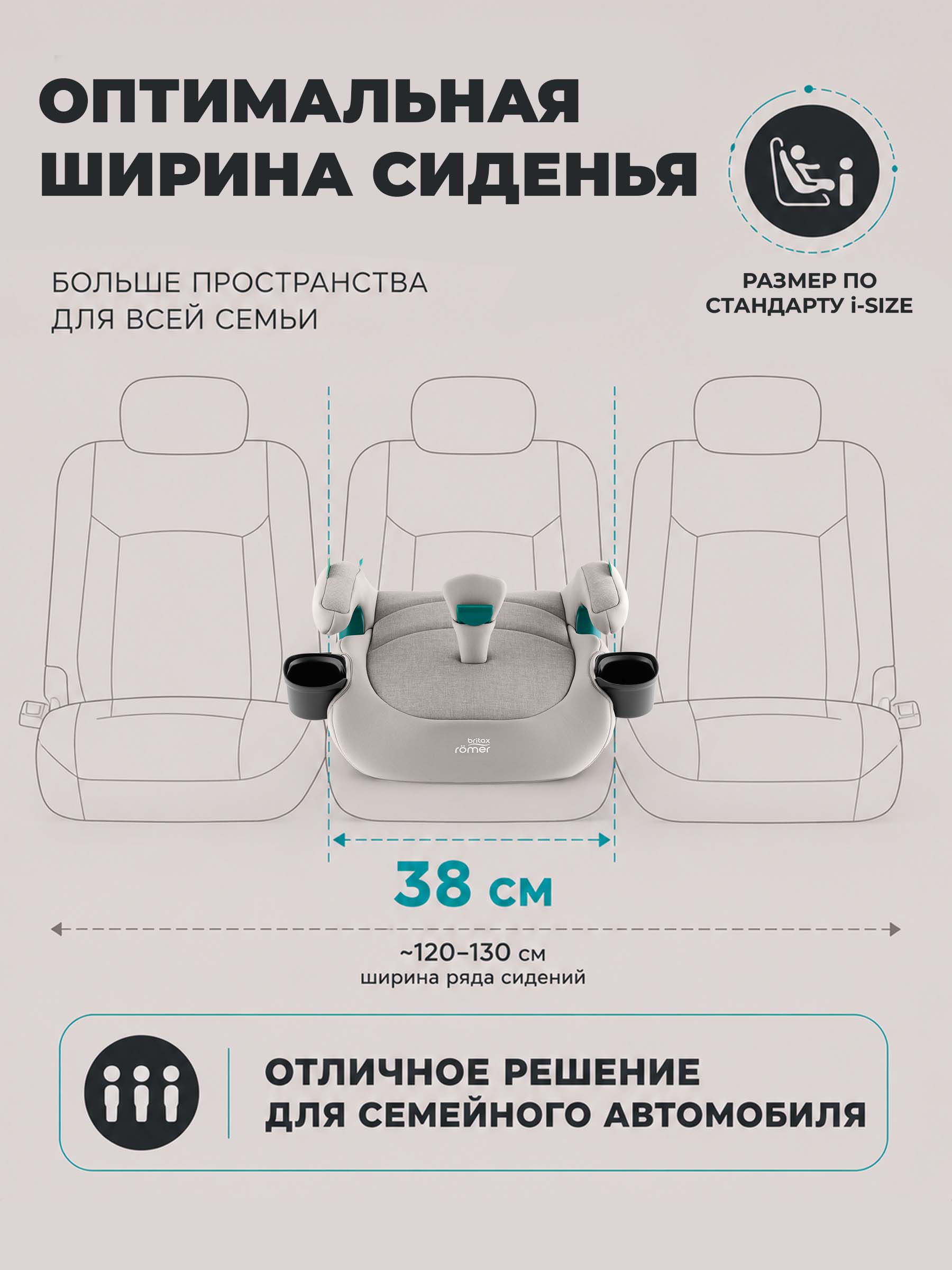 Автокресло Britax Roemer TRAVELFIX для детей 135-150 см Isofix 3 (22-36 кг) бежевый - фото 8