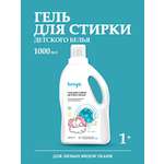 Гель для стирки lunya Детский