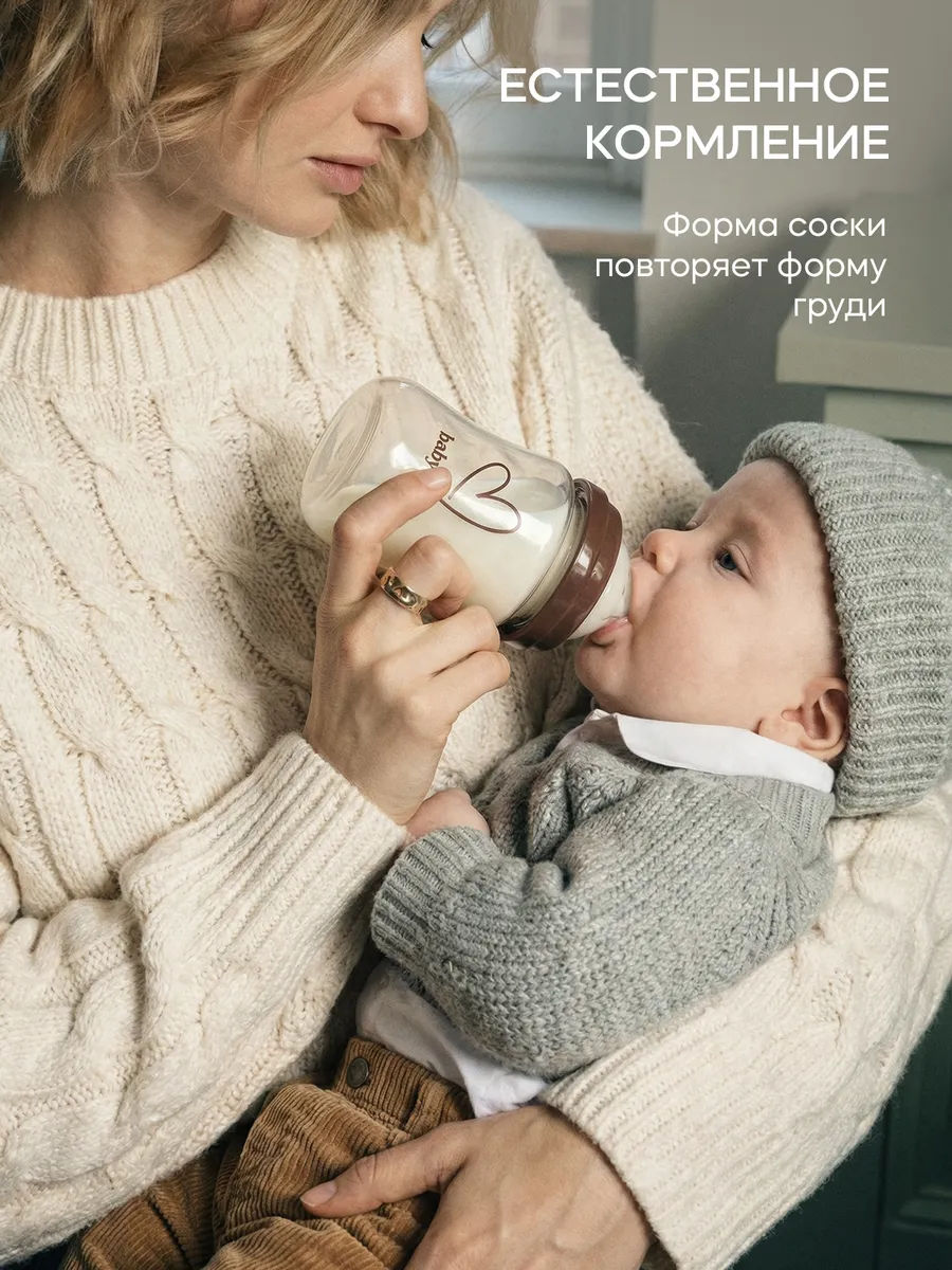 Бутылочка BabyWell 160 мл - фото 15