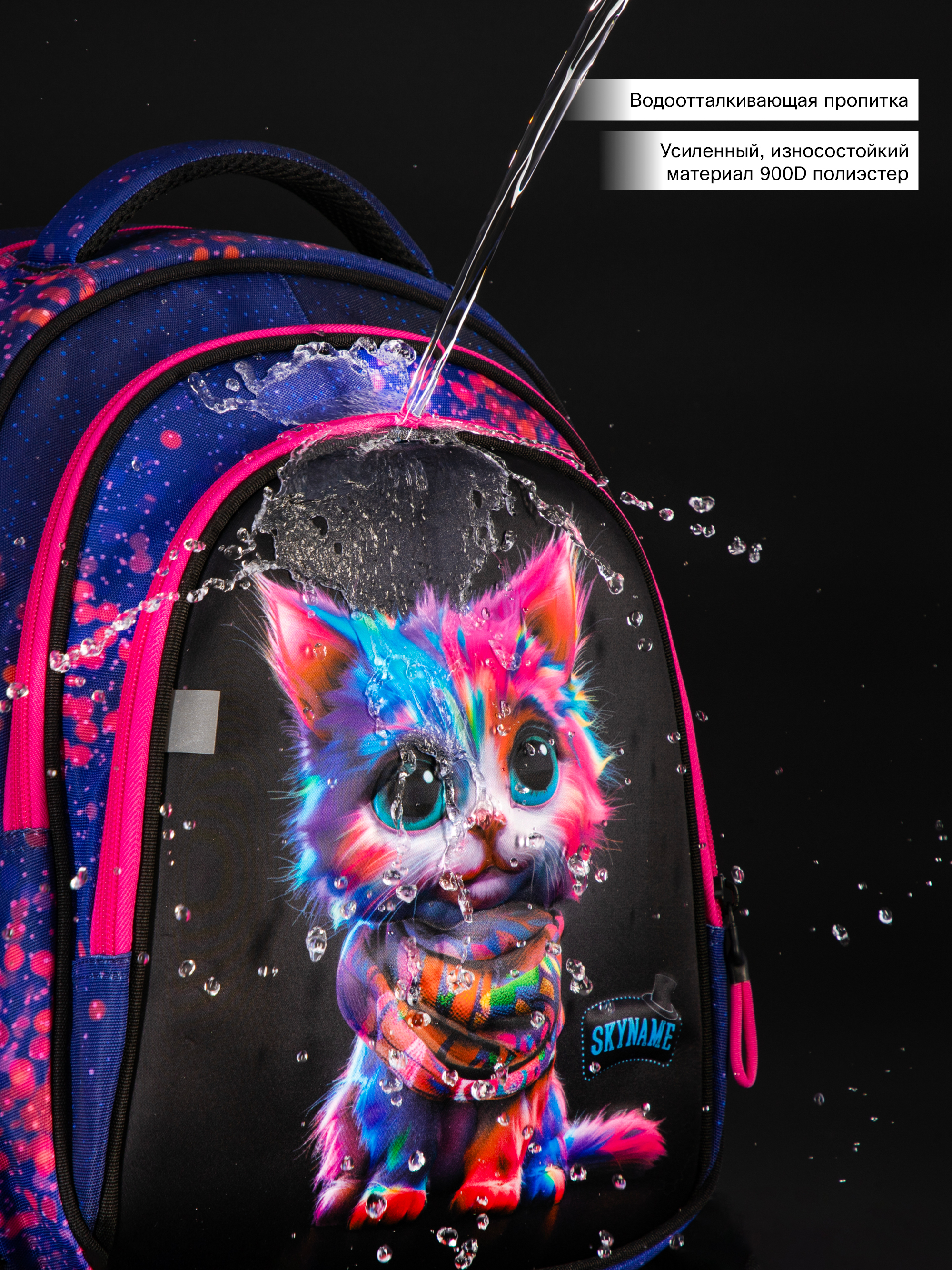Рюкзак SkyName - фото 18