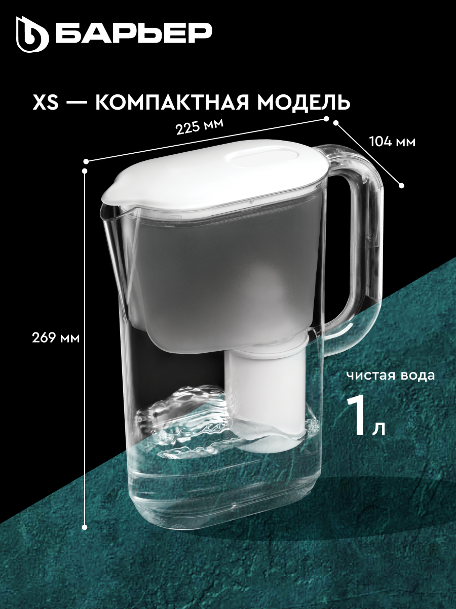 Кувшин Барьер АЛЯСКА белый XS - фото 10