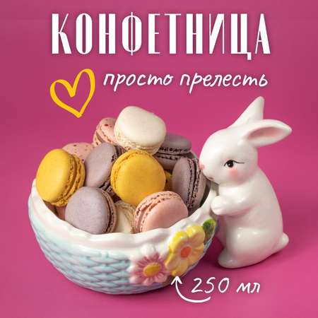 Конфетница Mellingward Зайка