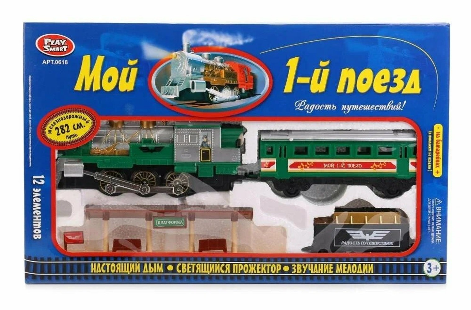 Развивающая железная дорога Play Smart 0618 - фото 1