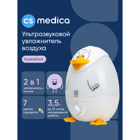 Увлажнитель воздуха CS MEDICA KIDS CS-18h DuckieDuck