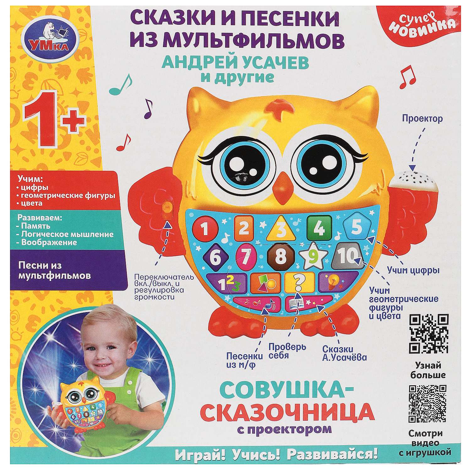 Игрушка УМка развивающий центр - фото 5
