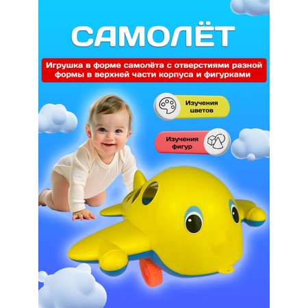 Игрушка СТРОМ сортер Самолет Кит