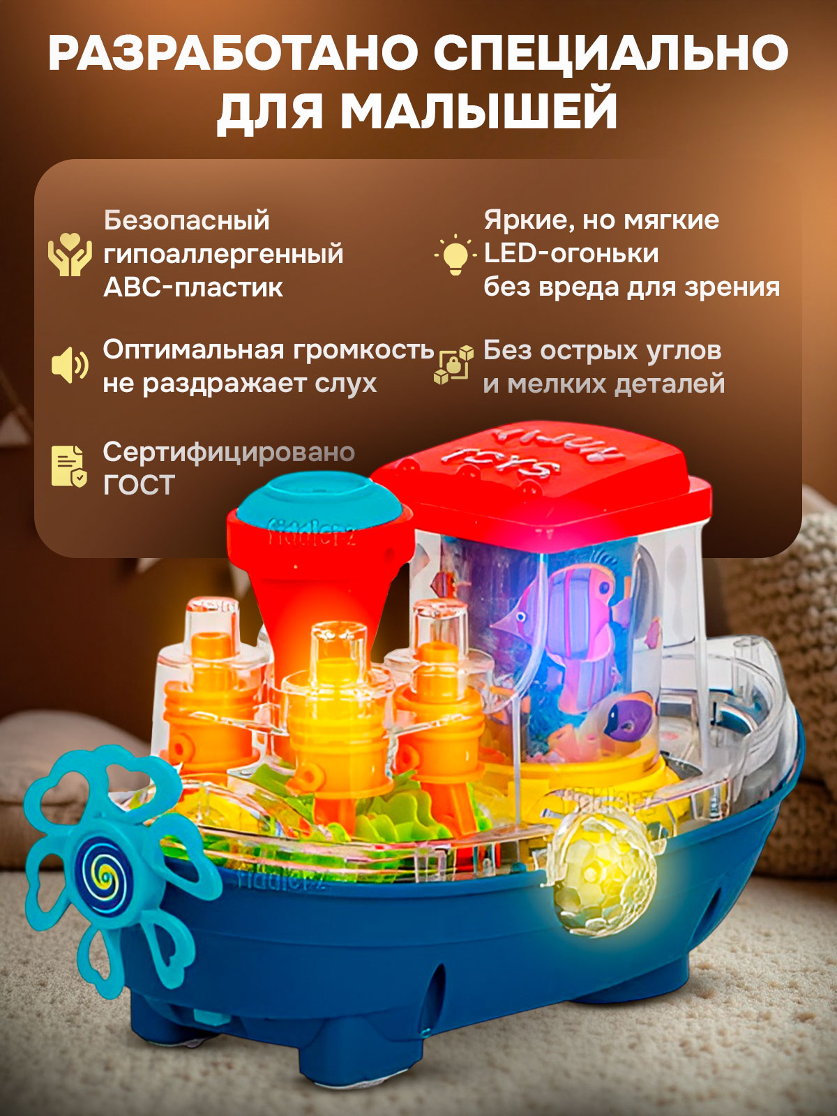 Корабль CreoPlay - фото 4