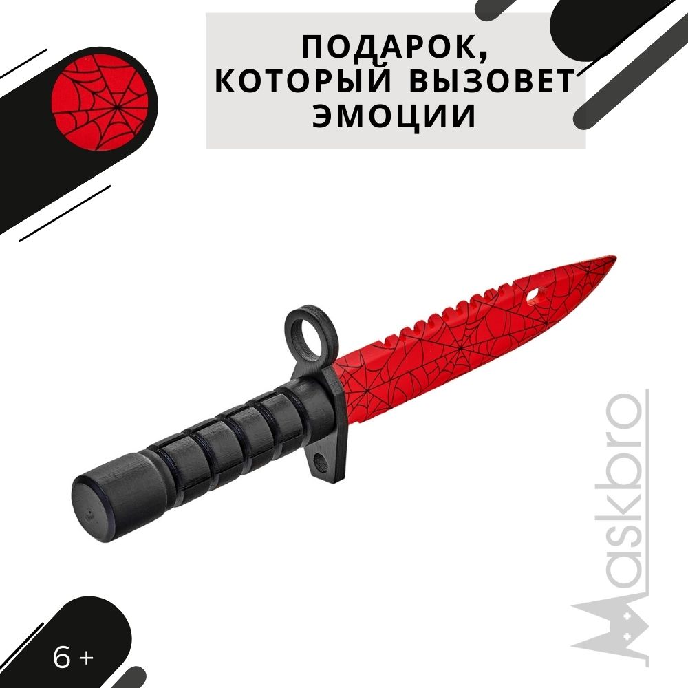 Нож MASKBRO - фото 9