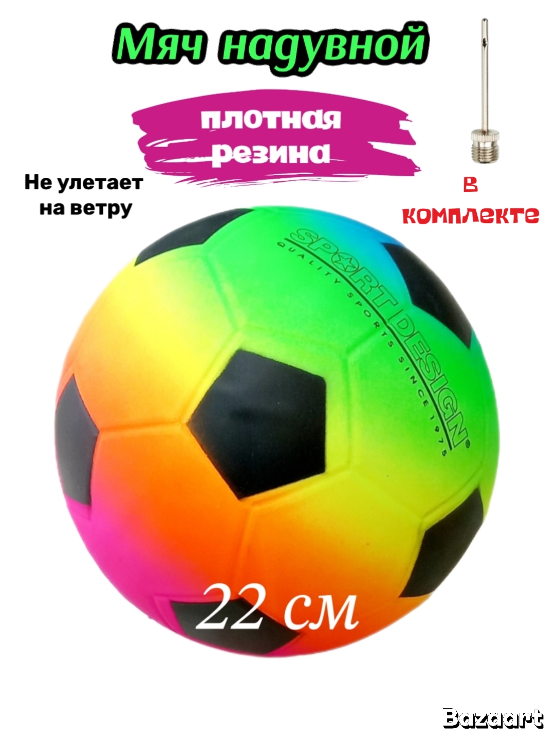 Детский мяч ТОММИ лэнд резиновый футбольный 22 см - фото 1