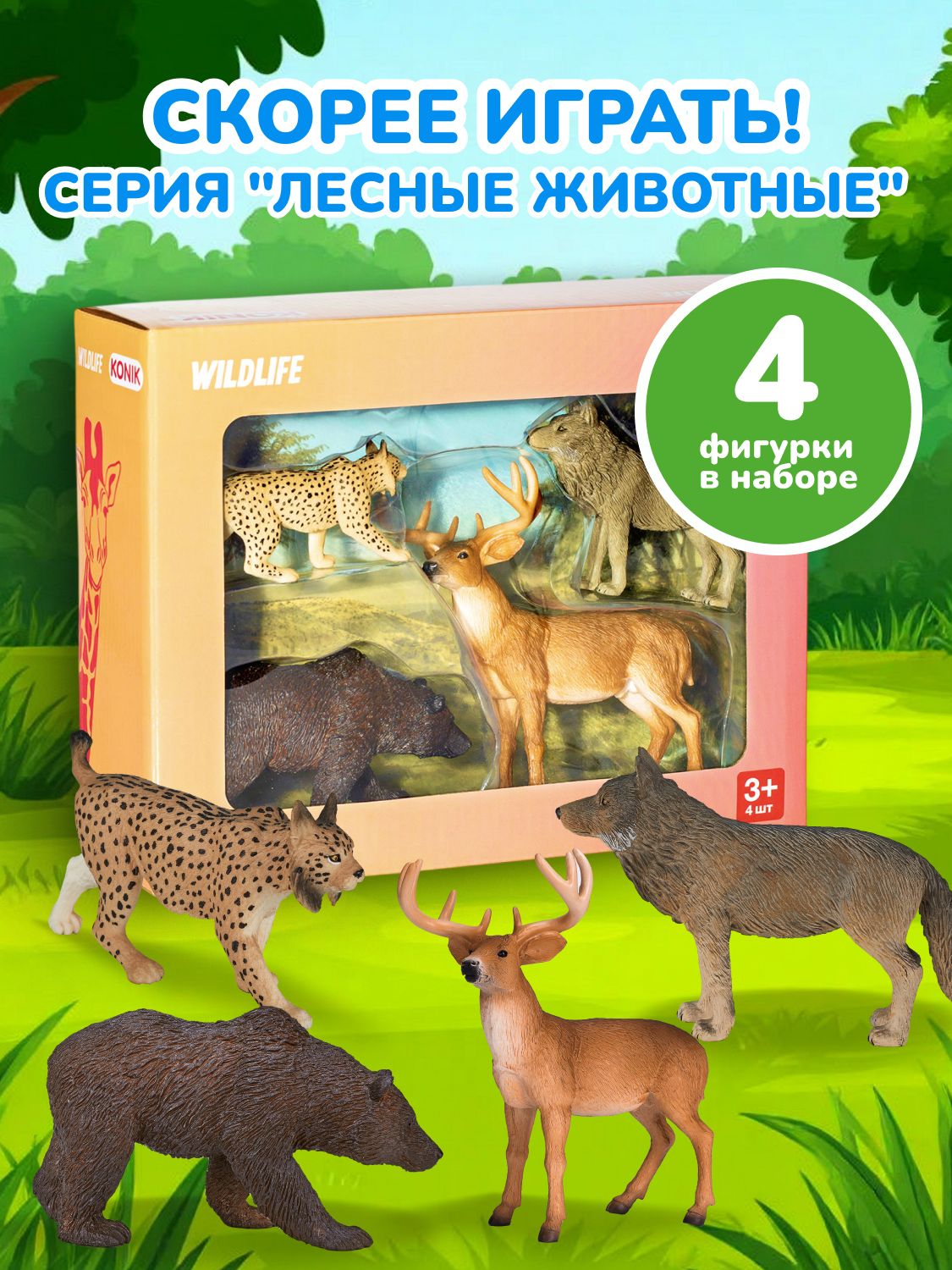 Фигурка KONIK - фото 3