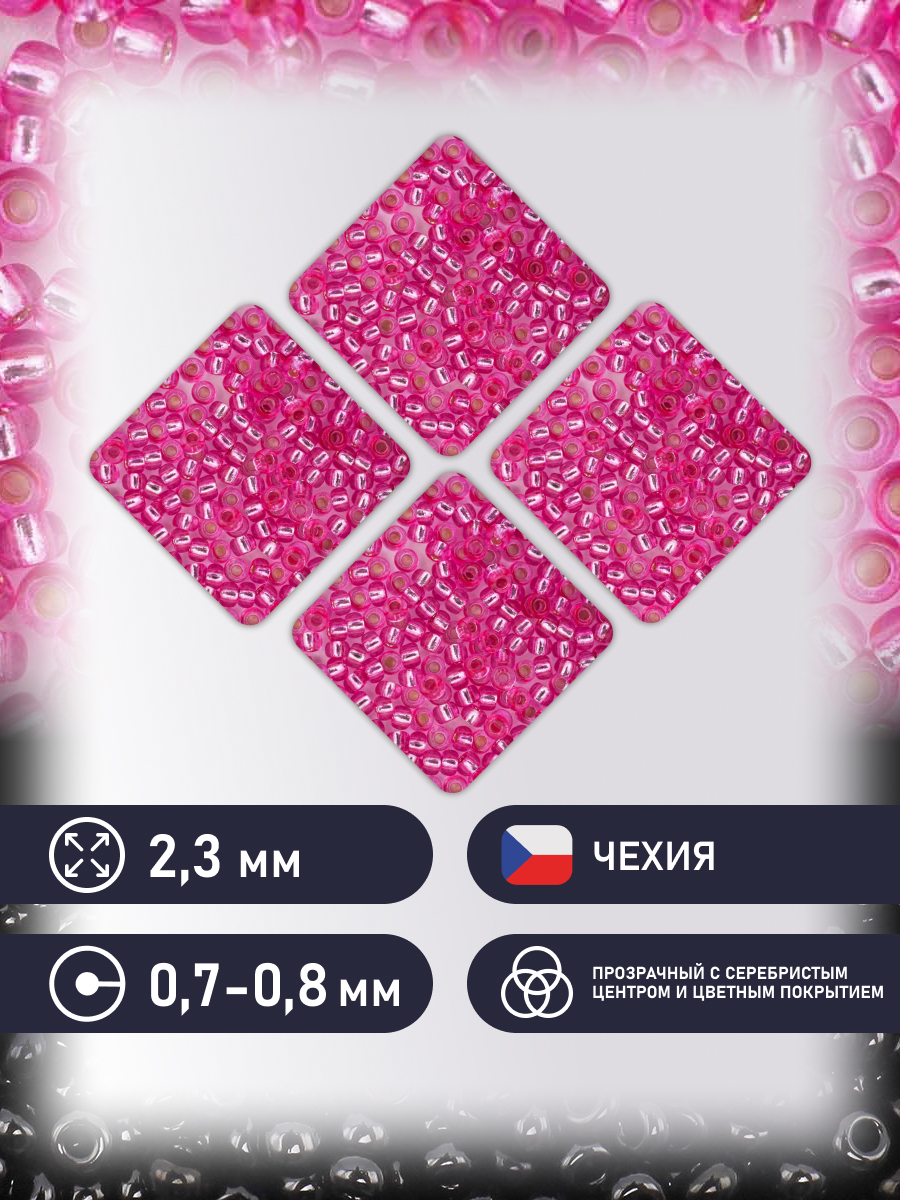 Набор для творчества Preciosa бисер чешский 10/0 50г 1 шт - фото 2