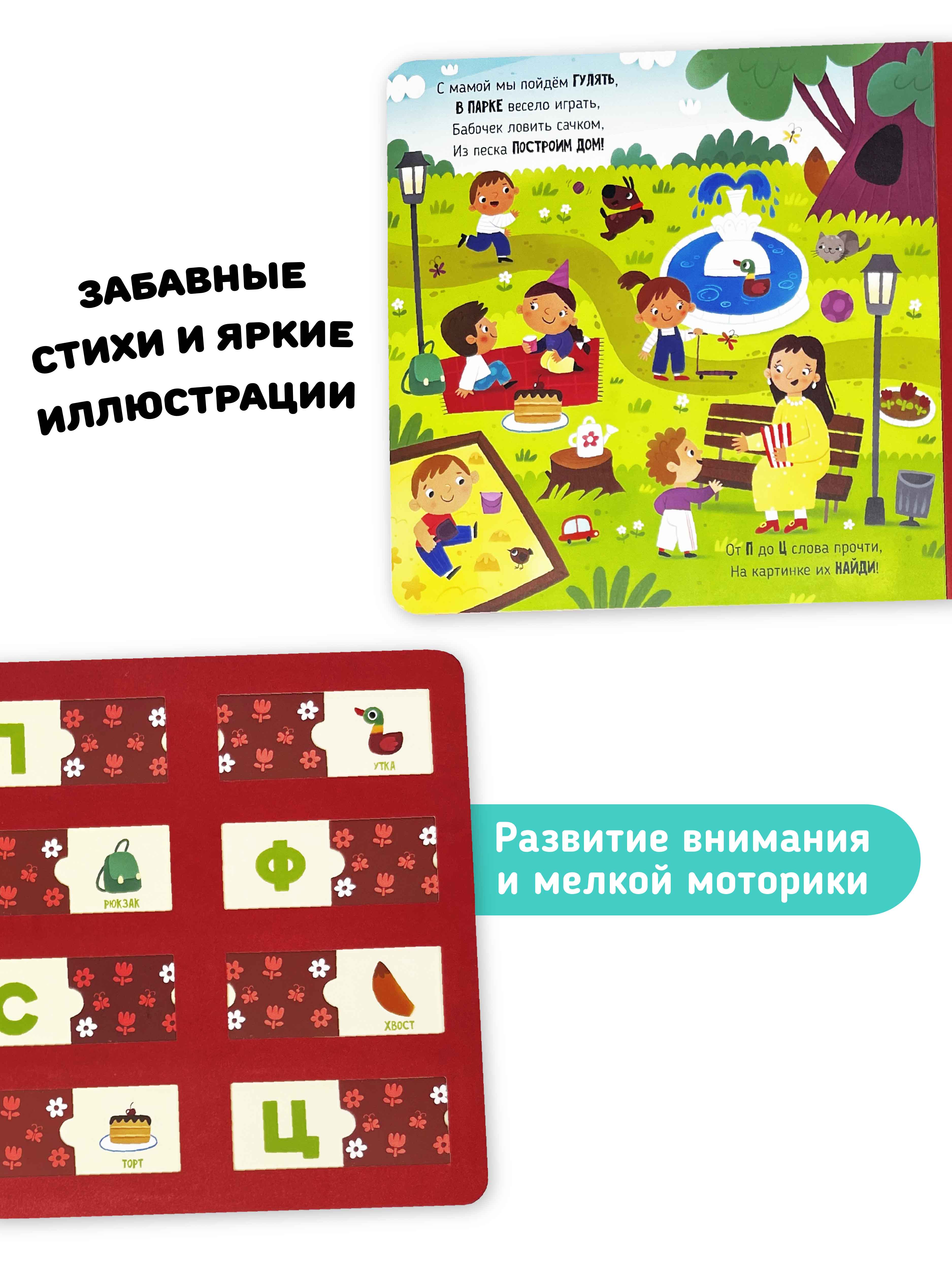Книга развивающая Счастье внутри с подвижными элементами мемори «Алфавит» - фото 2