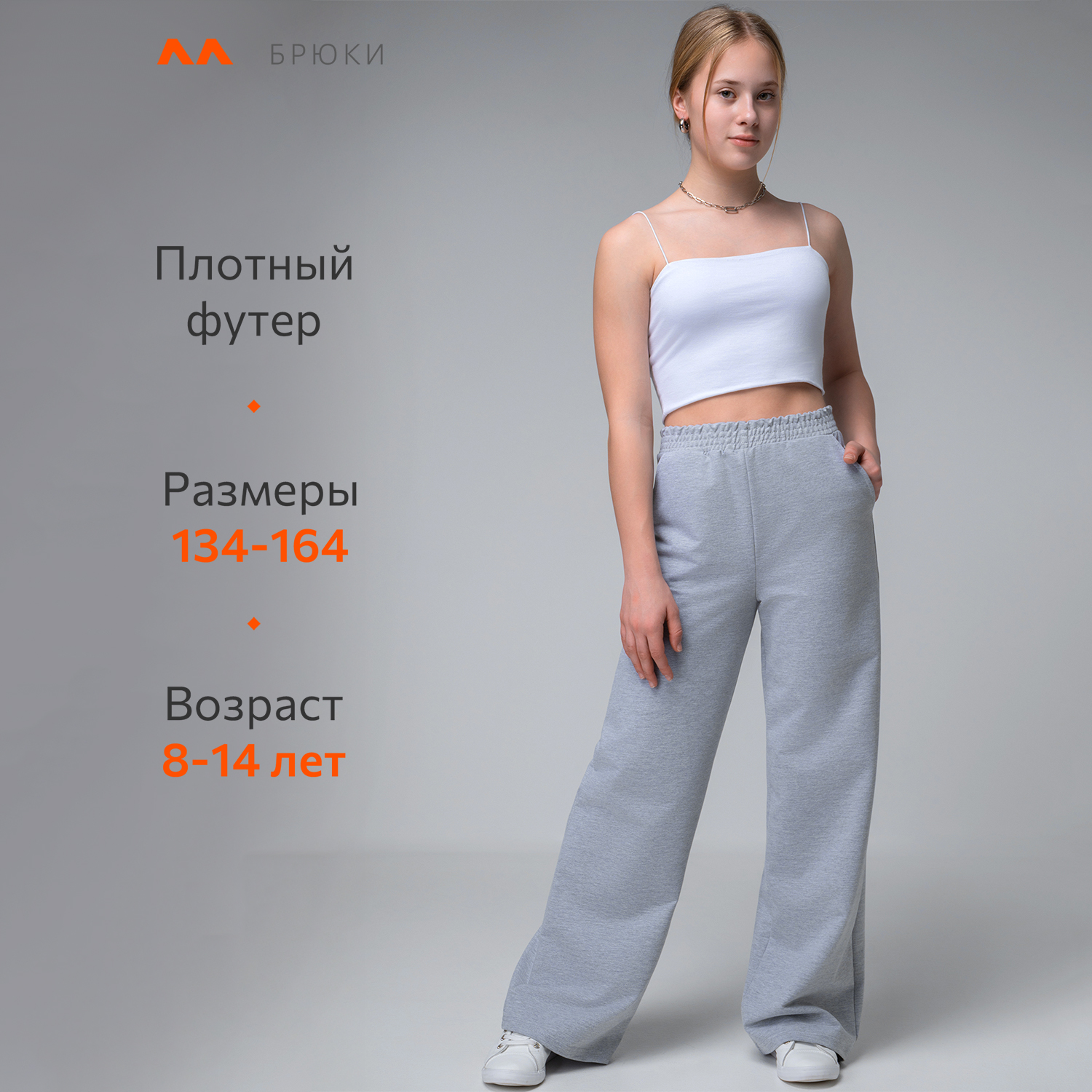Брюки HappyFox HF070SPсерыймеланж - фото 7