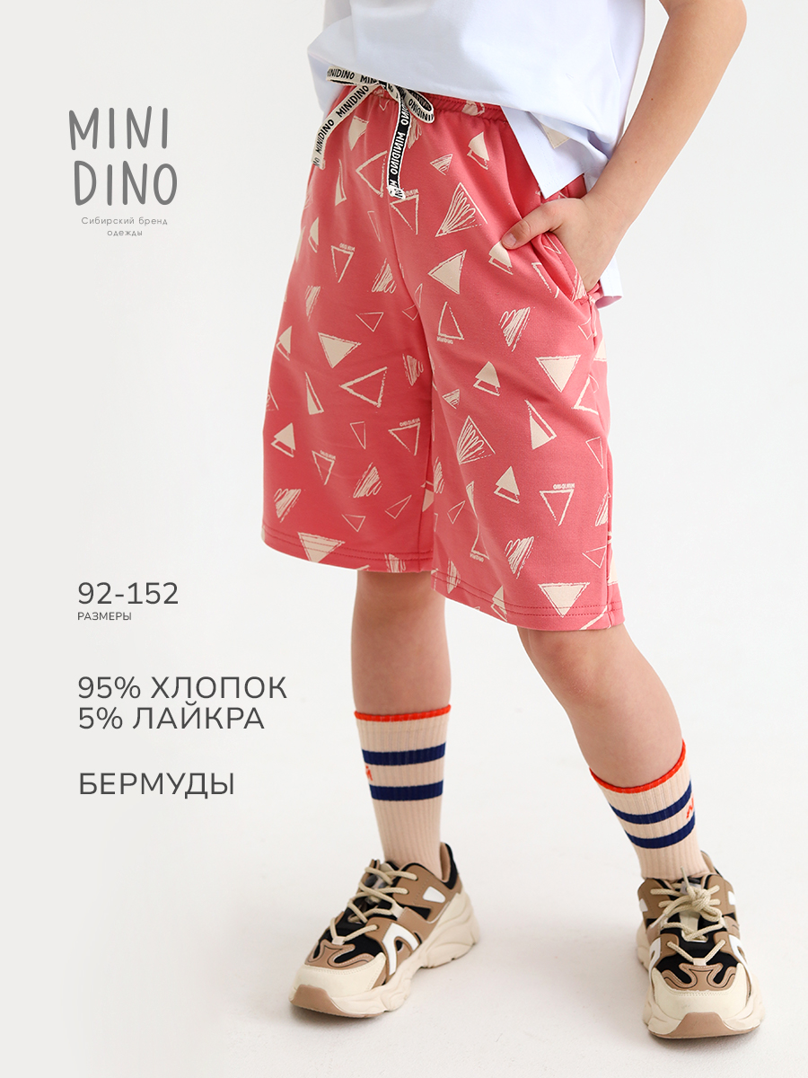Шорты MINIDINO Т-Ш-009 Шорты Баскет лосось - фото 2