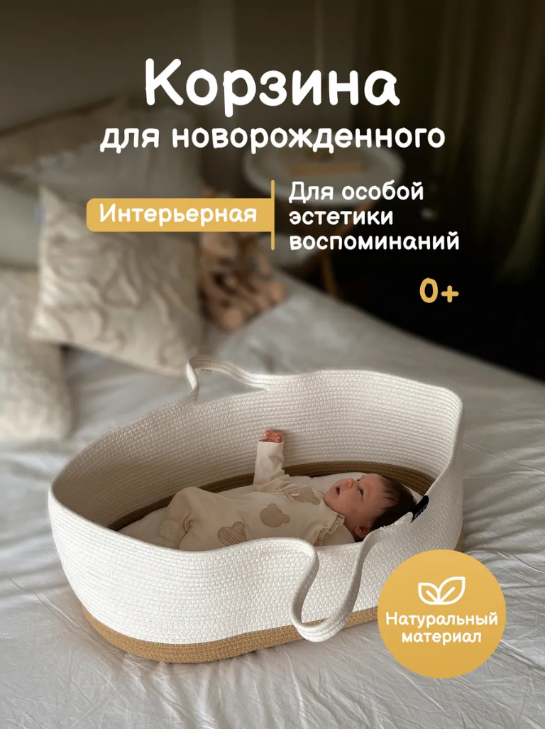 Корзина для хранения Timikbaby Корзина для хранения - фото 1
