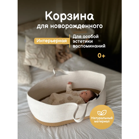 Корзина для хранения Timikbaby Корзина для хранения