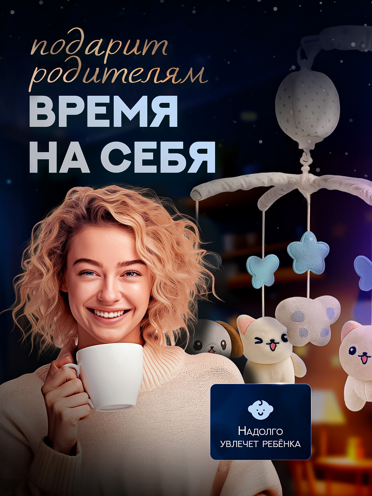 Мобиль SHARKTOYS - фото 9