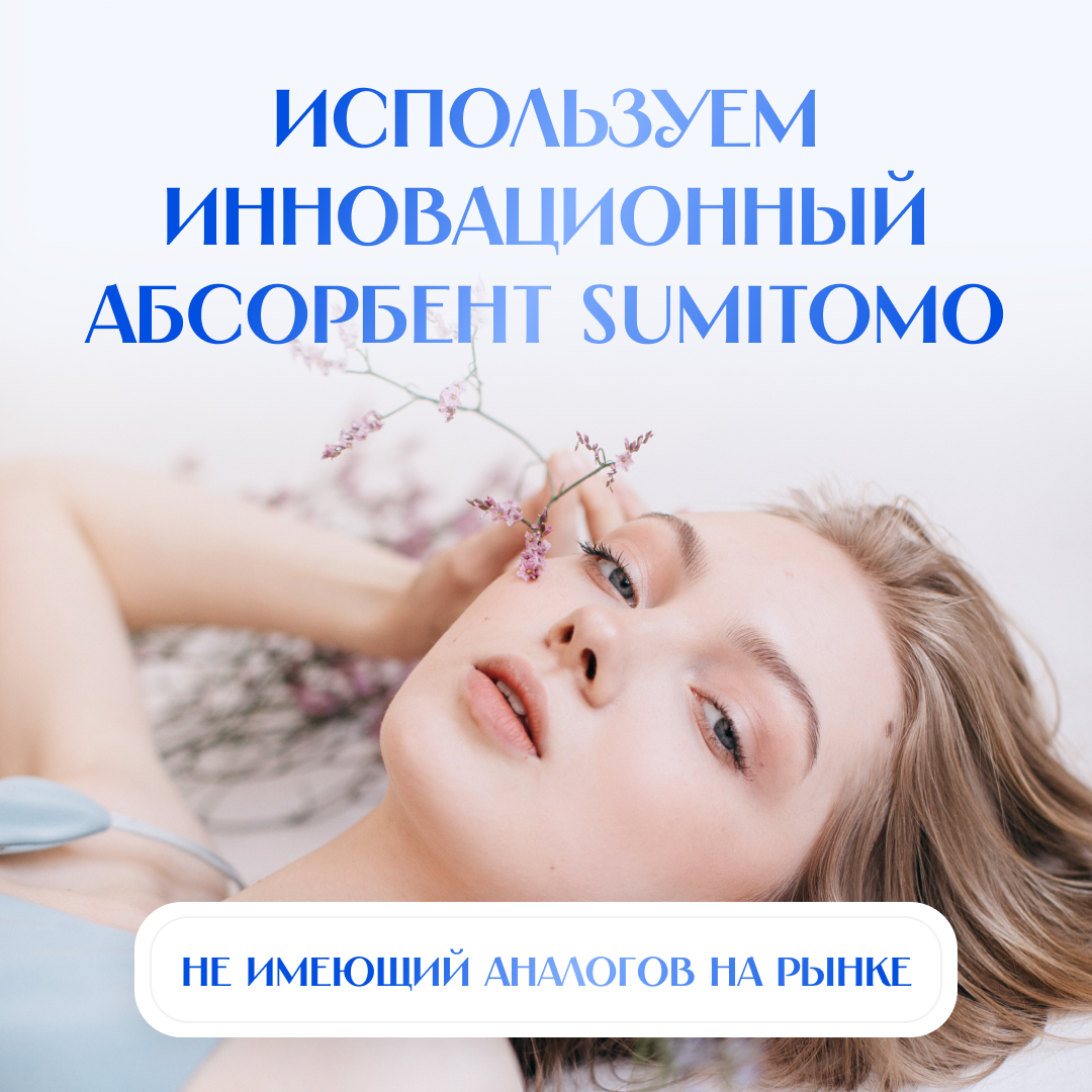 Ежедневные гигиенические прокладки SAYURI Classic 15.5 см 20 шт - фото 6