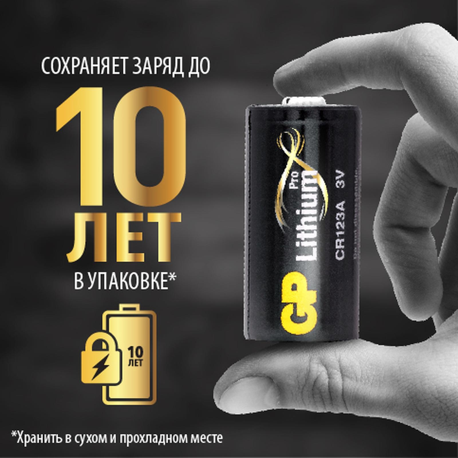 Батарейка литиевая GP CR123 1 штука в упаковке - фото 5